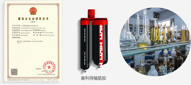 技術(shù)保障，與多個(gè)加固材料研究院技術(shù)合作