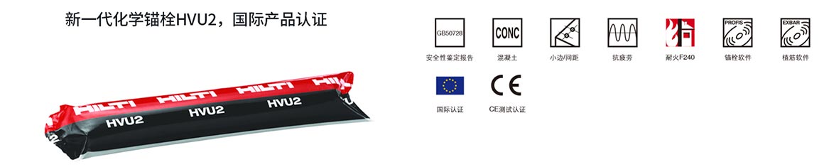 化學錨栓 化學錨栓