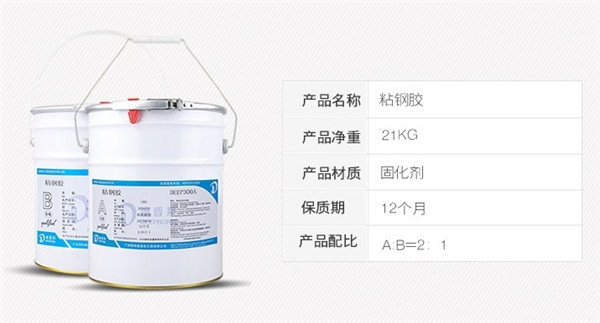 迪普邦結(jié)構(gòu)膠 迪普邦結(jié)構(gòu)膠