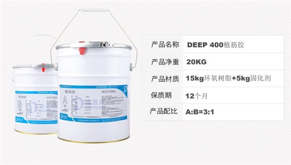 迪普邦結(jié)構(gòu)膠 迪普邦結(jié)構(gòu)膠