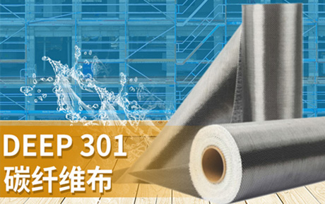 碳纖維加固 碳纖維加固