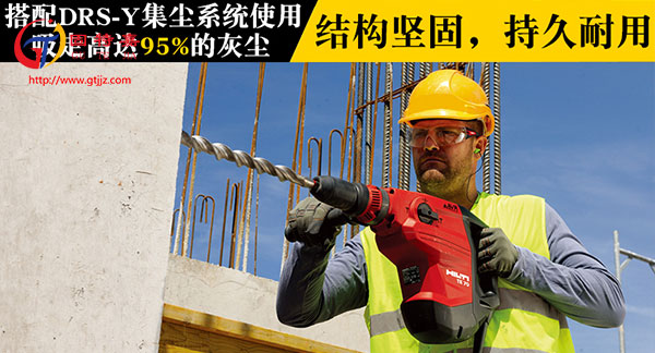 喜利得電錘鉆的特點及其應用