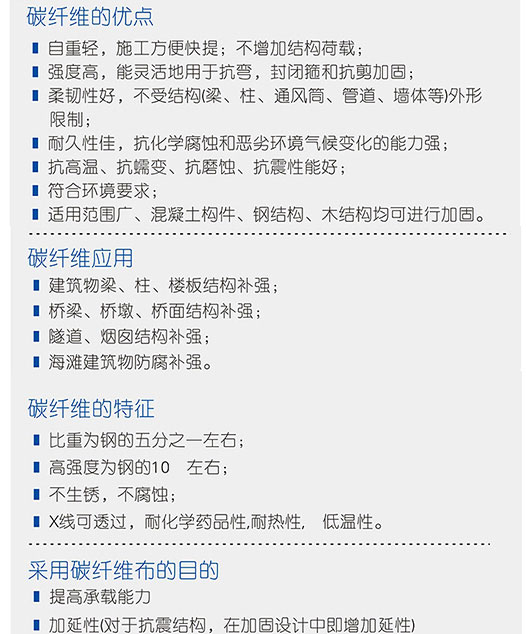 碳纖維布優點 碳纖維布優點