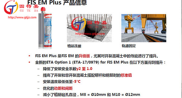 使用慧魚植筋膠有哪些注意事項