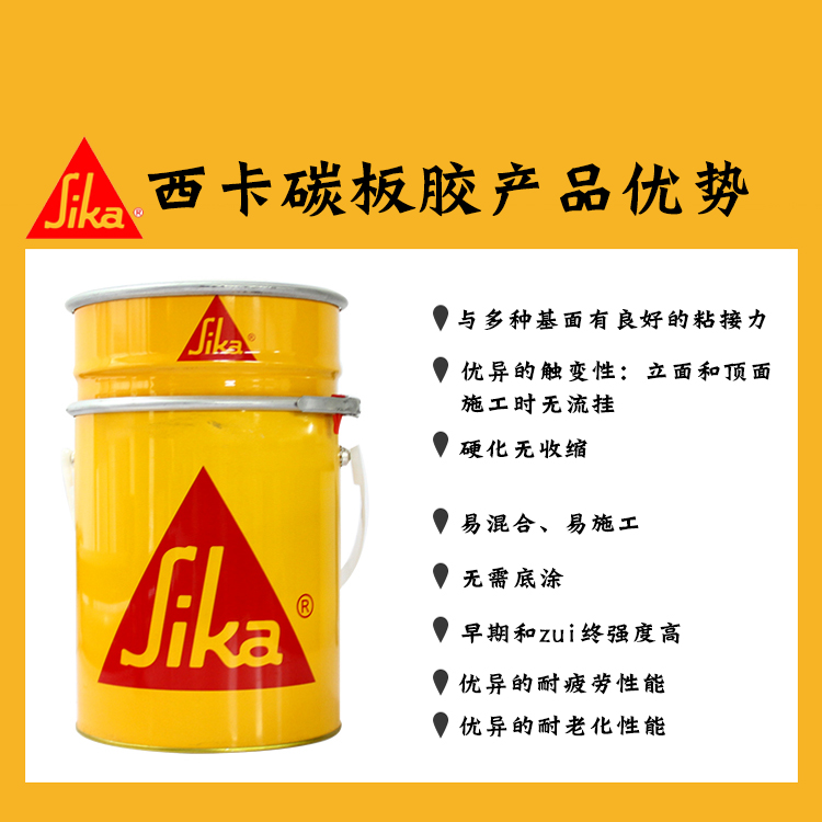 西卡進口 Sikadur? -30 CN