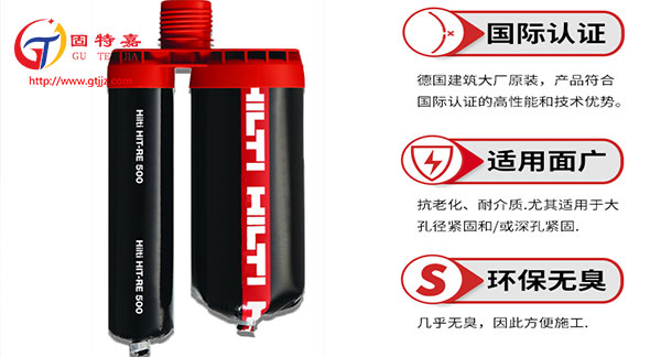 喜利得植筋膠優勢 喜利得植筋膠優勢