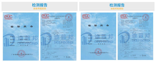 植筋膠粘鋼膠性能 植筋膠粘鋼膠性能