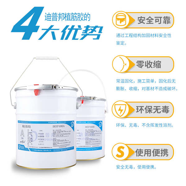 環氧植筋膠 環氧植筋膠
