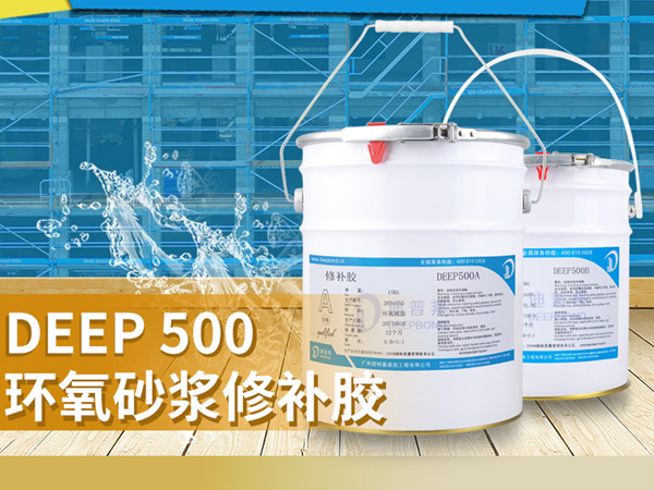 環氧修補砂漿的使用方法你了解多少呢？
