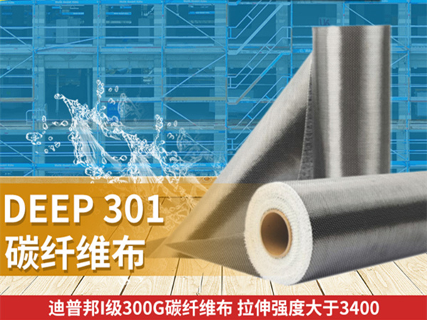 一級碳纖維布和二級碳纖維布有什么不同?