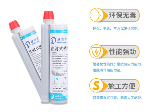 注射式植筋膠 注射式植筋膠