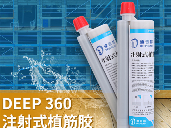 迪普邦教您如何正確計算建筑植筋膠用膠量！