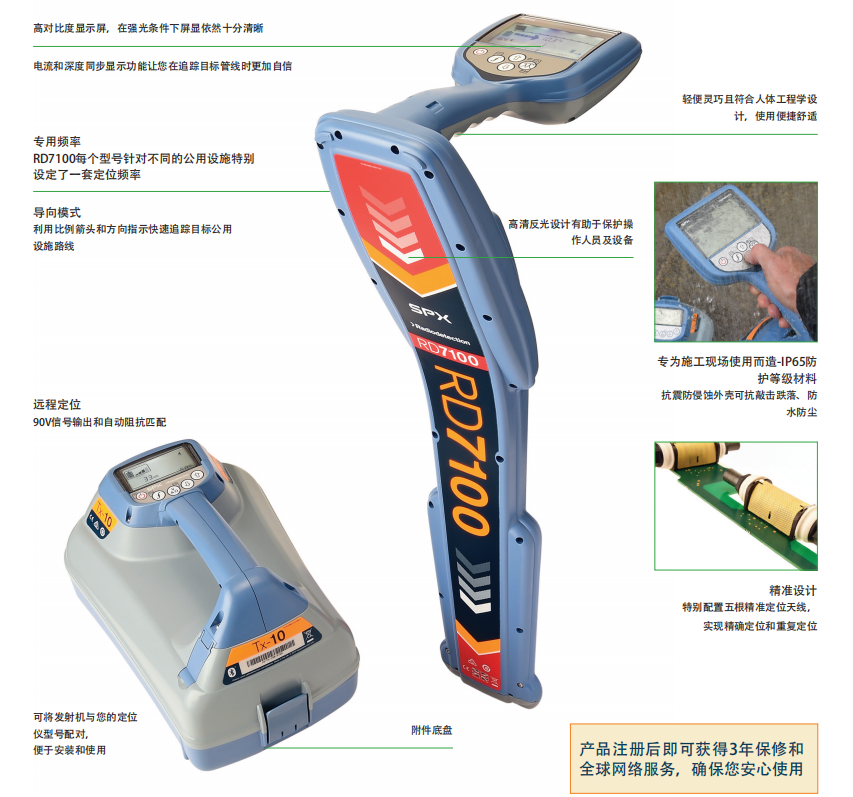 RD7100地下管線探測儀 RD7100地下管線探測儀