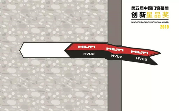 喜利得化學錨栓 喜利得化學錨栓
