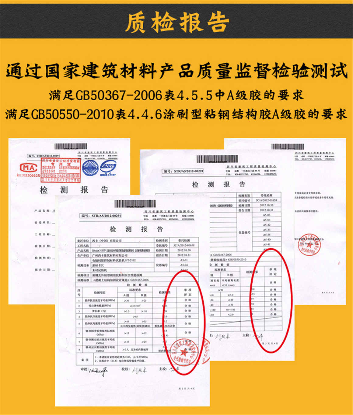 西卡灌注粘鋼膠詳情_(kāi)09