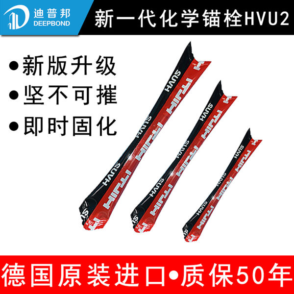 喜利得化學錨栓 喜利得化學錨栓