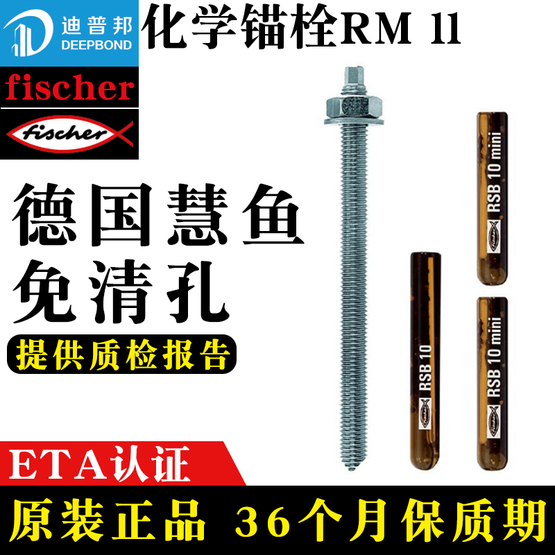 慧魚化學(xué)錨栓 慧魚化學(xué)錨栓