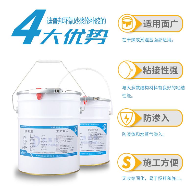 DEEP裂縫修補膠 DEEP裂縫修補膠