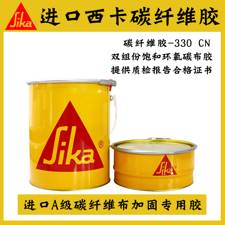 進(jìn)口碳纖維膠的優(yōu)點有哪些？