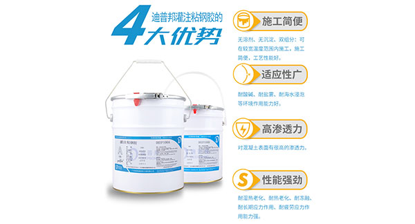 粘鋼膠哪個牌子好？迪普邦杠杠噠