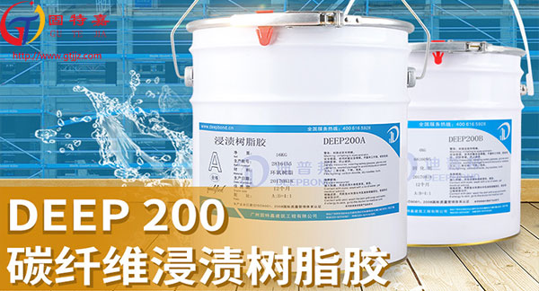 如何區(qū)分碳纖維膠和粘鋼膠?