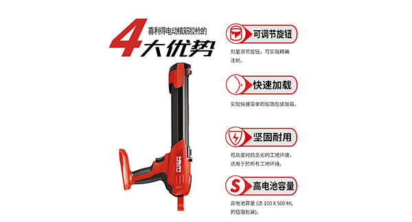 喜利得植筋膠多少錢一支？