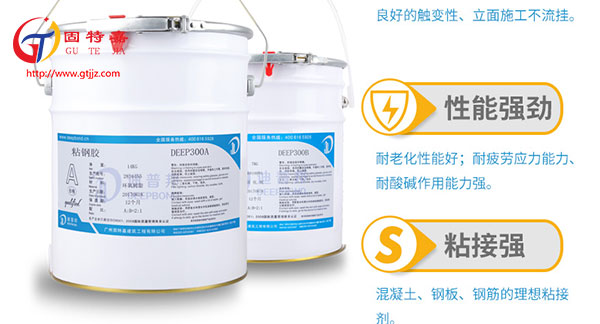 結構粘鋼膠高溫易流淌應如何防止