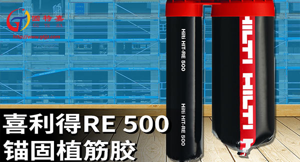 喜利得植筋膠可不止用于房梁加固,以下情況都可使用