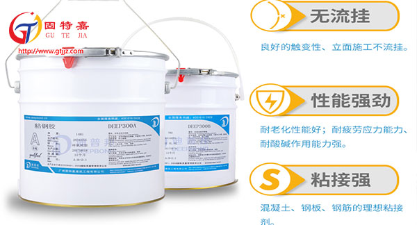 如何保證粘鋼膠的施工質量