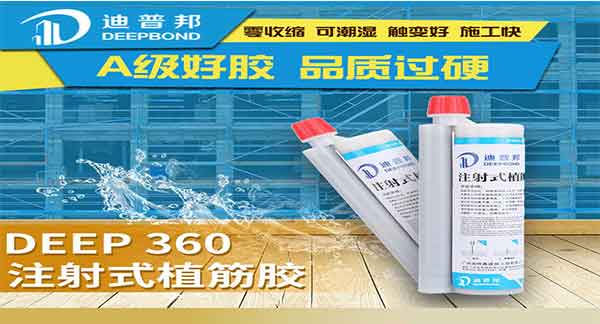 注射式植筋膠 注射式植筋膠