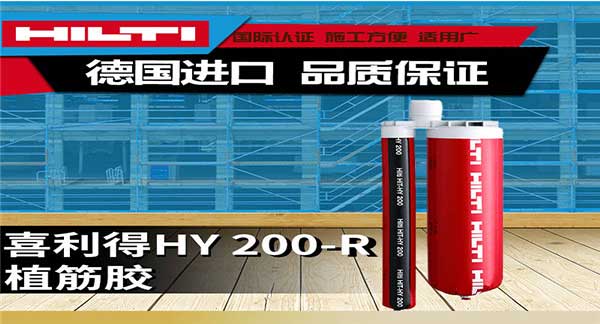 進口植筋膠好不好?采購需講究哪些內容?