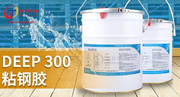 結構粘鋼膠施工時的注意事項，要留意了
