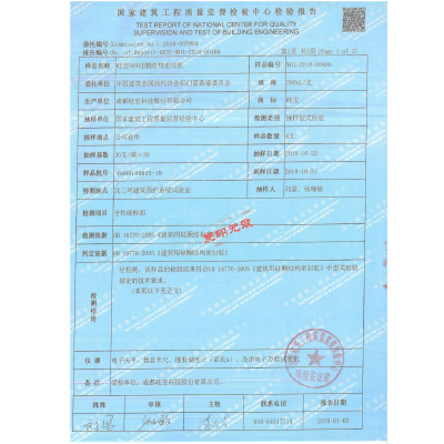 硅寶999硅酮結構密封膠-300ml