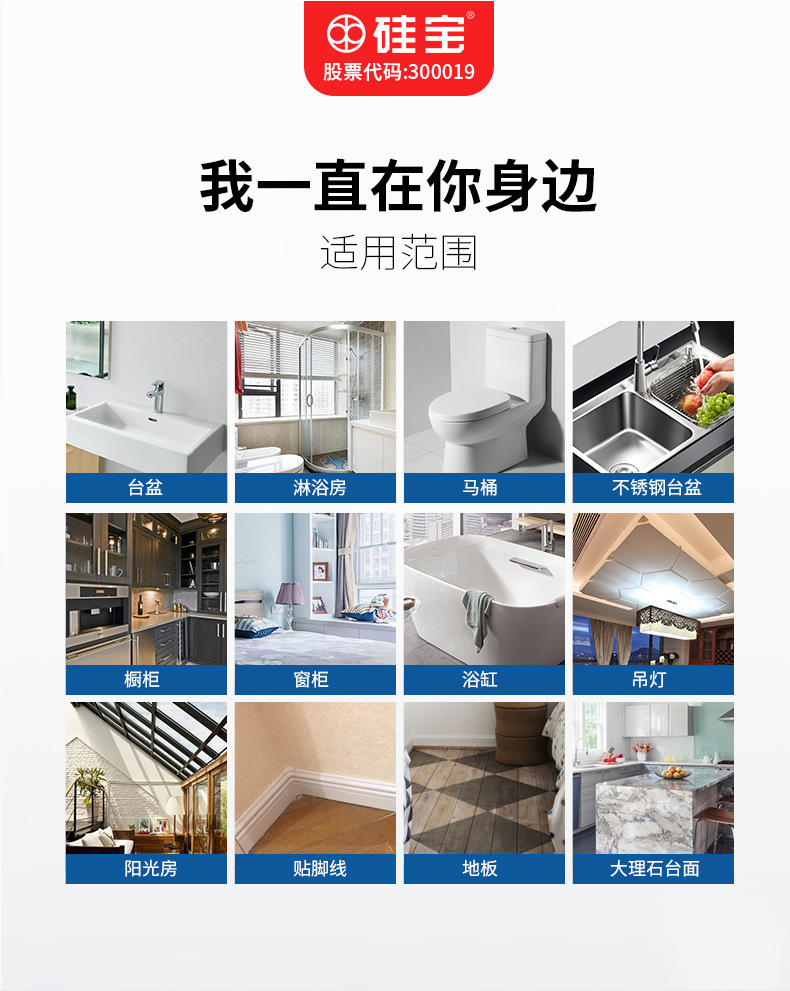 硅寶 998 硅酮耐候密封膠適用范圍 硅寶 998 硅酮耐候密封膠適用范圍