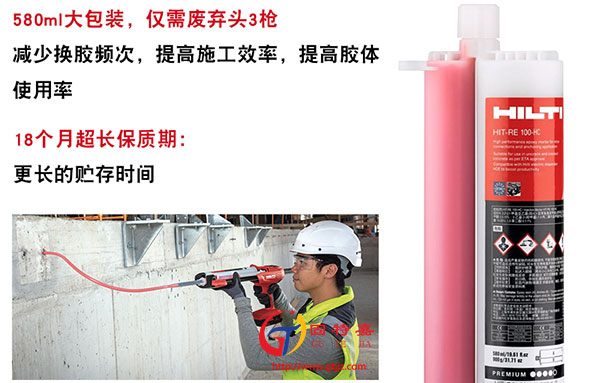 喜利得re100植筋膠在施工有沒(méi)有什么要求?