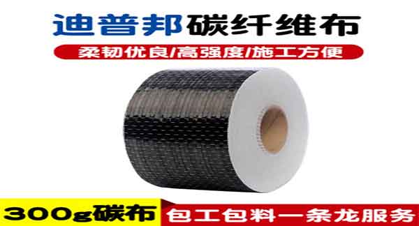 碳纖維布 碳纖維布